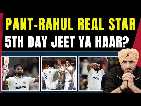 India Vs England, Highlights : Pant - Rahul Century के बाद कहां फंसी Team India | Stokes | Shubman |
