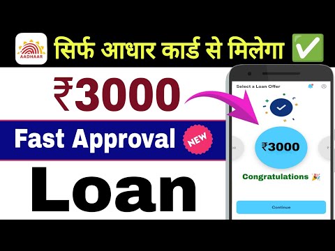 3000 ka loan kaise le | loan kaise le mobile se 3000 | 3000 loan instant approval | 3 hajar ka loan