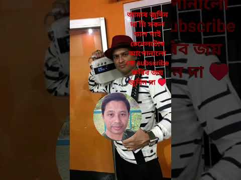 জয় জুবিন দা #music #love #singer #videoviral #comedymusic #ekmotahathighumechala 🙏🏼