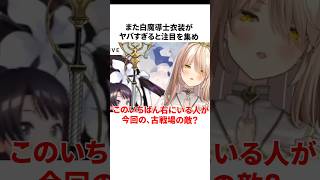 ニュイ・ソシエールのヤバすぎる雑学 #にじさんじ