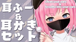[LIVE] 🔴【ASMR】低音女子のゆっくりじっくり耳かきのセット💜Clean your ears & breathe into your