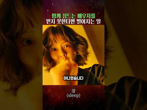 잠드는 순간 서로의 망상이 시작된다!!