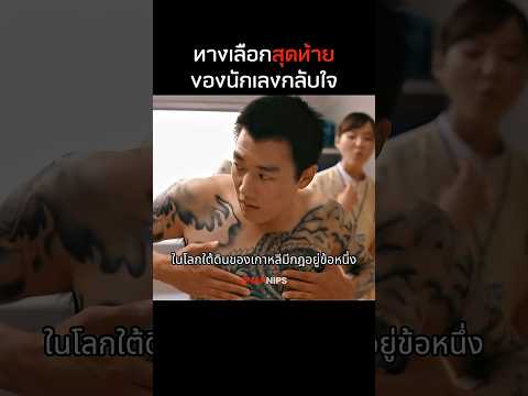 หนัง : Sunflower (2006) #รีวิวหนัง #สปอยหนัง #หนัง #หนังเกาหลี