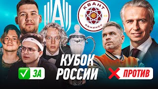 EXILE, БУСТЕР и ПАРАДЕЕВИЧ СЫГРАЮТ за АМКАЛ в КУБКЕ РОССИИ? ПЛЮСЫ и МИНУСЫ УЧАСТИЯ МЕДИЙНЫМ СОСТАВОМ