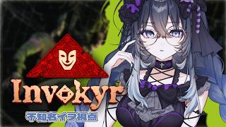 【#インボキア -呪いのダイスゲーム- 】えとわコラボ！そして告知もアリ！？もう怖い。【 #不知名イヲ / Re:AcT 】
