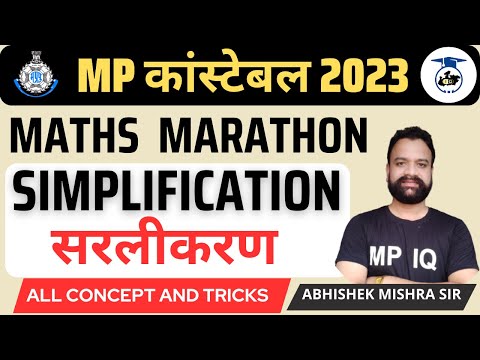 SIMPLIFICATION/सरलीकरण MARATHON CLASS || ABHISHEK MISHRA SIR #SSCCGL #mppolice2023 #MPSI