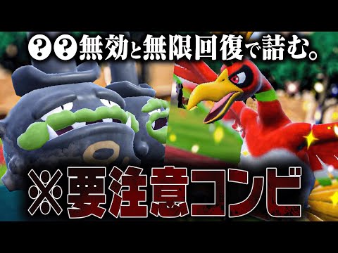 お互いの苦手をカバーし合う『最凶の詰ませコンビ』が爆誕してしまった…。【ポケモンSV】