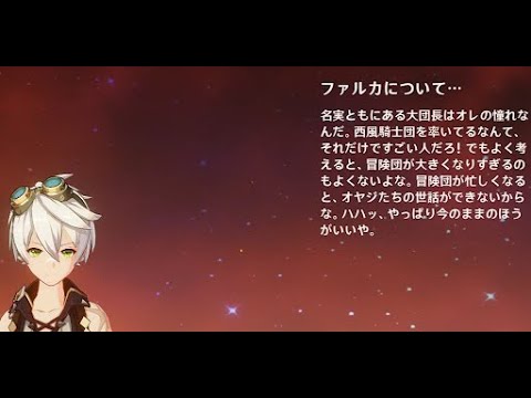 速報！ついに次の集録祈願に関する最新情報が公開された【原神/げんしん】