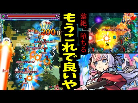 今日からはこれでいいや【エリス】【モンスト】
