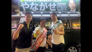 落選？超速報。おときた駿の未来はどっちだ