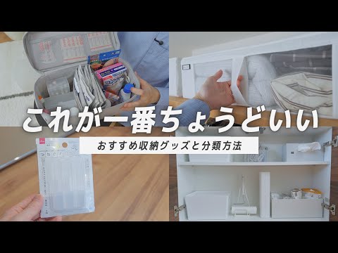 【これが最適解】新たな収納グッズとラベリングで玄関・キッチン・クローゼットがすっきり整いました!無印良品|イケア|山崎実業