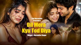 इतनी दर्द भरी ग़ज़ल बहुत ही दर्द भरी कहानी के साथ #sadsong #bewafai #dilkyutodiya #sairecordds #bewafa