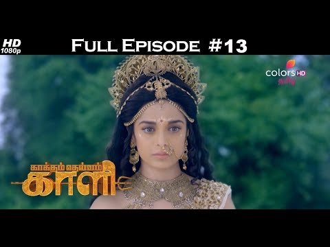 Kaakkum Deivam Kali - 7th April 2018 - காக்கும் தெய்வம் காளி   - Full Episode