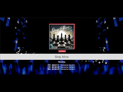 『Sing Alive』Roselia(難易度：EXPERT)【ガルパ プレイ動画】