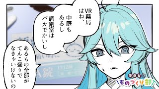 【Blender配信】#5　VR薬局はね、最高でなくてはいけないの　#学術Vものづくり部　#blender