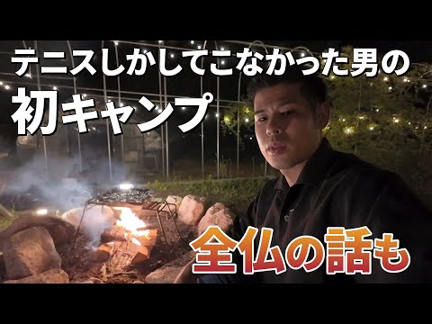 1人で焚き火しながら色々考えた