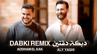 ادهـم القاق - علي ياغي || قهوتكم قهوة عروبية - بووم بووم بووم  2025