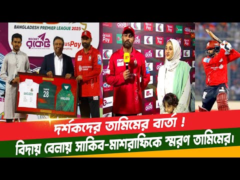 এটা বাংলাদেশ ক্রিকেটকে ধ্বংস করেছে, কোনো সাকিবিয়ান, মাশরাফিয়ান, তামিমিয়ান নাই-তামিম।