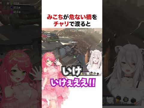 みこちにツボるししろん【ホロライブ】#shorts