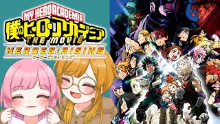 【同時視聴】『僕のヒーローアカデミア THE MOVIE ヒーローズ：ライジング』【Vtuber】