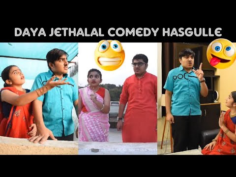 Daya Jethalal Comedy ~ HASGULLE😂 I Part 74 I जेठालाल और भीड़े का झगड़ा😱  #tmkoc #dayajethalal