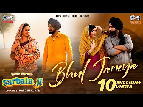 Bhul Janeya Song | Sarbala Ji | Gippy Grewal, Ammy Virk, Sargun M, Nimrat K | Danny | Dilwala| Tasho