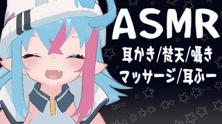 [LIVE] 【 ASMR / Binaural 】久しぶりにお耳を癒します💕 Whispering / Ear Cleaning【 新人V