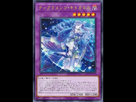 突破禁卡表! 琪多跳琪多!? [珠淚哀歌 | TEARLAMENTS | ティアラメンツ vs 天盃龍 | TENPAI DRAGON ]