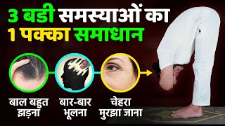 बाल, चेहरा और दिमाग़ के लिए रामबाण है ये योग क्रिया /  Yoga to keep your mind, skin and hair healthy