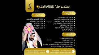 أرحبي يا سليل الشيوخ باسم ام ياسر