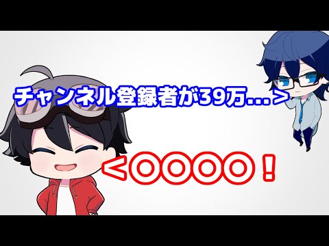 お祝いをするレベルの話【メメラジオ#25】【切り抜き】