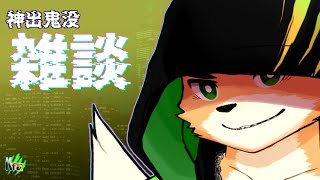 【雑談】起きて5分で配信開始【Vtuber 西木琥太朗】
