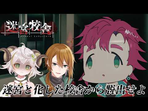 【#迷宮校舎 】久々に学校に登校したらなんか暗くなったんだけど【個人Vtuber / 紫吹えんま】