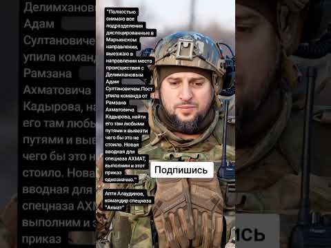 Апти Алаудинов, командир спецназа "Ахмат" (Цитаты)