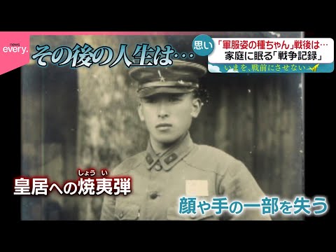 戦後80年の記録から学ぶ戦前と戦後の人生の変化 サムネイル