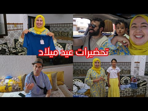 تحضيرات عيد ميلاد محمد علي العائلة كاملا تافقات على لابيسين