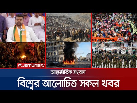 একনজরে বিশ্বের আলোচিত সব খবর | Jamuna i Desk | 03 August 2025 | Jamuna TV