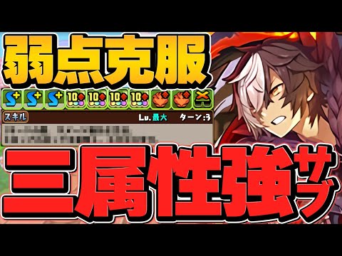 火属性×火属性×火属性×4万倍火力=トリプルカンスト！ウルフデイトナに新たな強サブ誕生！凶兆攻略【パズドラ】