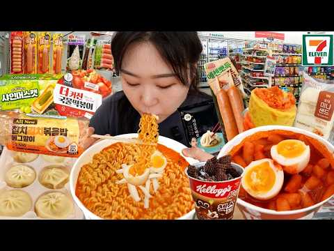 <strong>세븐일레븐</strong> 편의점 먹방🤤로제 열라면, 떡볶이, 소세지, 만두, 디저트