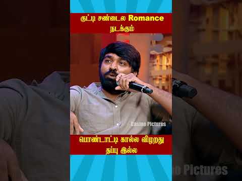 🤣பொண்டாட்டி கால்ல விழறது தப்பு இல்ல🤣 | சண்டைக்கோழி கணவன் Vs மனைவி | Neeya naana latest Episode