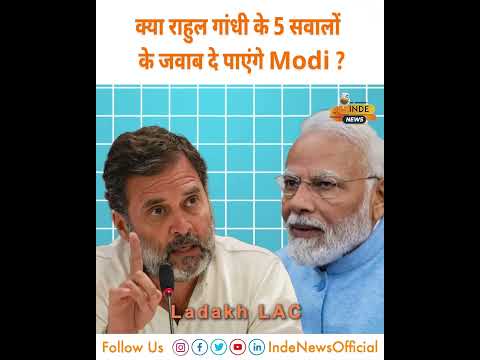 प्रधानमंत्री मोदी से किन 5 सवालों का जवाब चाहते है राहुल गांधी ? INDE News