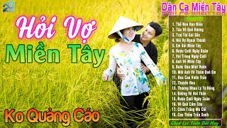 Nhạc Trữ Tình Dân Ca Miền Tây Chọn Lọc❤️LK Ca Nhạc Quê Hương Hay Nhất Ko Quảng Cáo - Hỏi Vợ Miền Tây