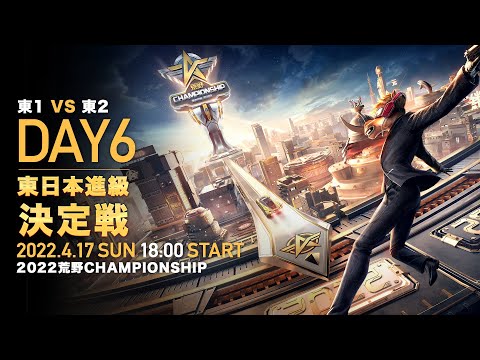 #荒野CHAMP 前哨戦 東日本進級決定戦 -『2022荒野CHAMPIONSHIP - 栄光の刻』- 4/17(日) 18時より配信！