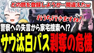 【#ストグラ】寝起きぽろりで白パス剥奪の危機！？！？【GTA5/ストグラ/切り抜き】