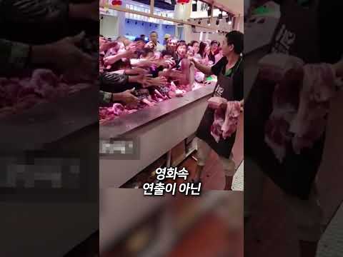 중국에서 실제 좀비 만드는법