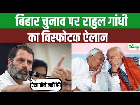 Bihar Election 2025: Rahul Gandhi ने दिया तगड़ा भाषण, हर किसी को सुनना चाहिए | Tejaswi Yadav Nitish
