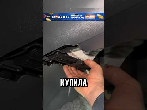 😧КУПИЛА МАШИНУ А ТУТ ТАКОЕ!