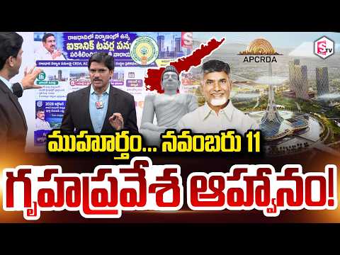 SumanTV Chief <strong>Editor</strong> Keshav About Amaravati Inauguration Date November 11 House warming invitation