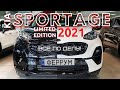 Kia Sportage Limited Edition