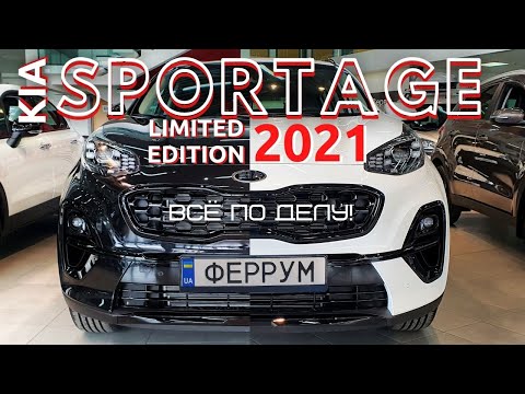 Kia Sportage Limited Edition